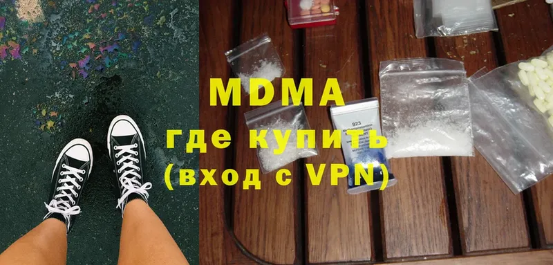 MDMA кристаллы  Кимовск 